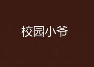 《中华好家风》聚焦全国文明家庭，这有什么作用呢？游戏画面