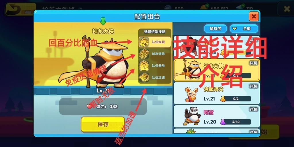 补救措施