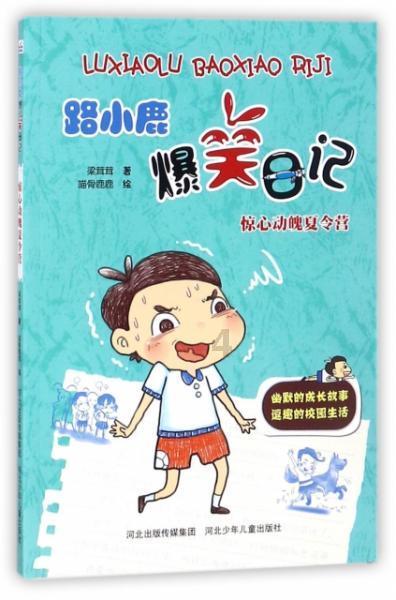 夏天的新娘