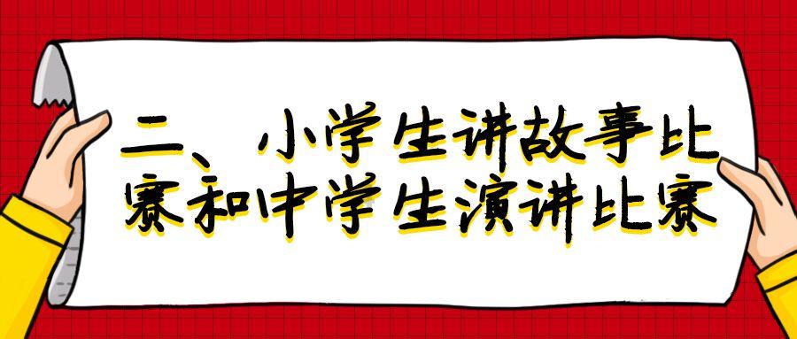 双人跨栏赛跑